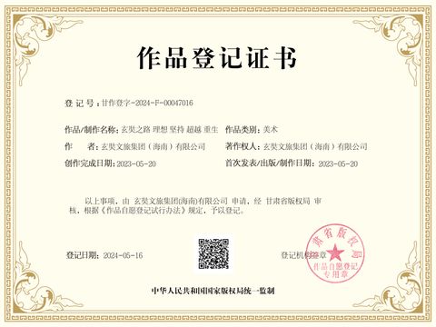 证书 #2