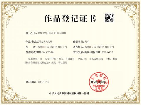 证书 #23