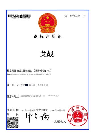 证书 #76