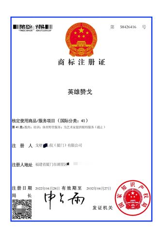 证书 #82