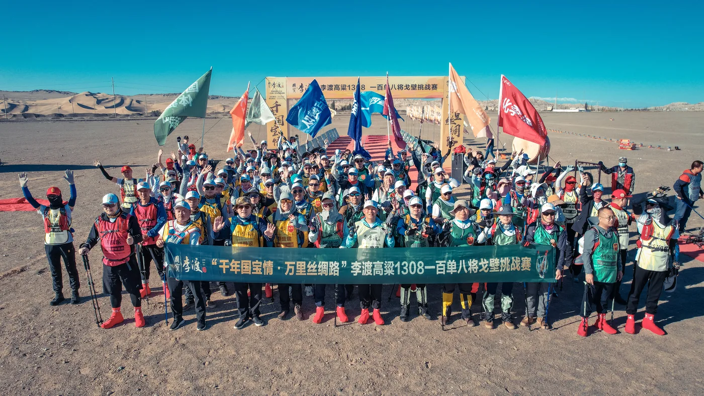 珍酒李渡专场