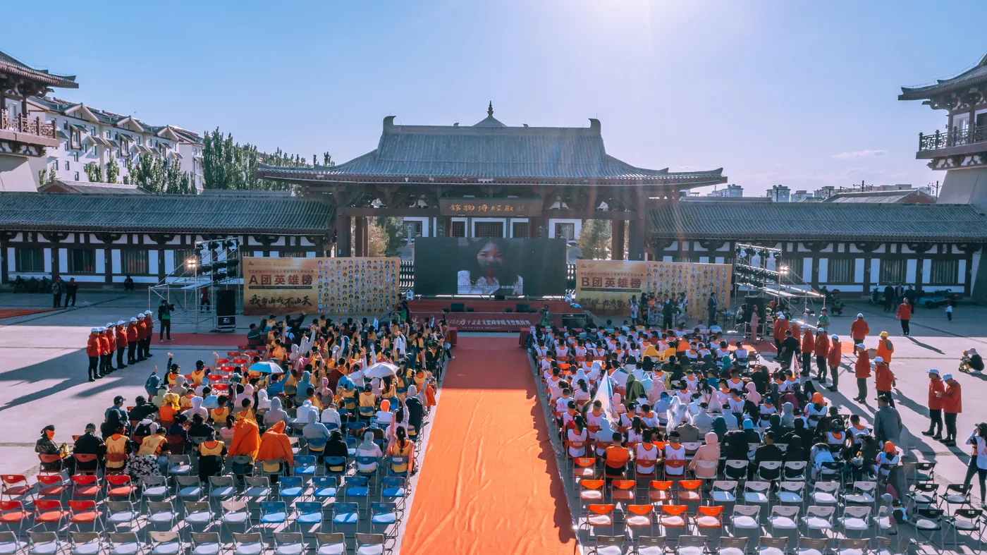 第10届学习强企玄奘路戈壁挑战赛 大合影