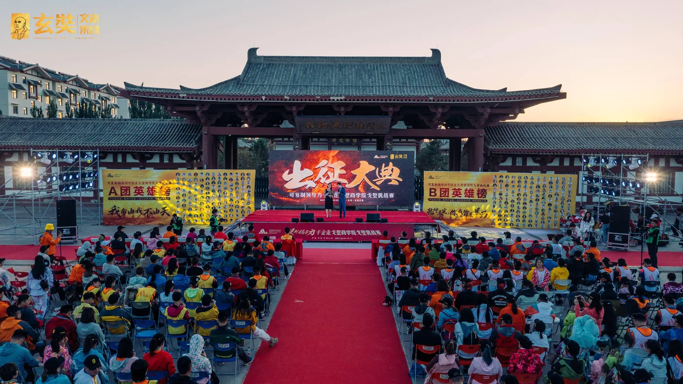 第10届学习强企玄奘路戈壁挑战赛 大合影