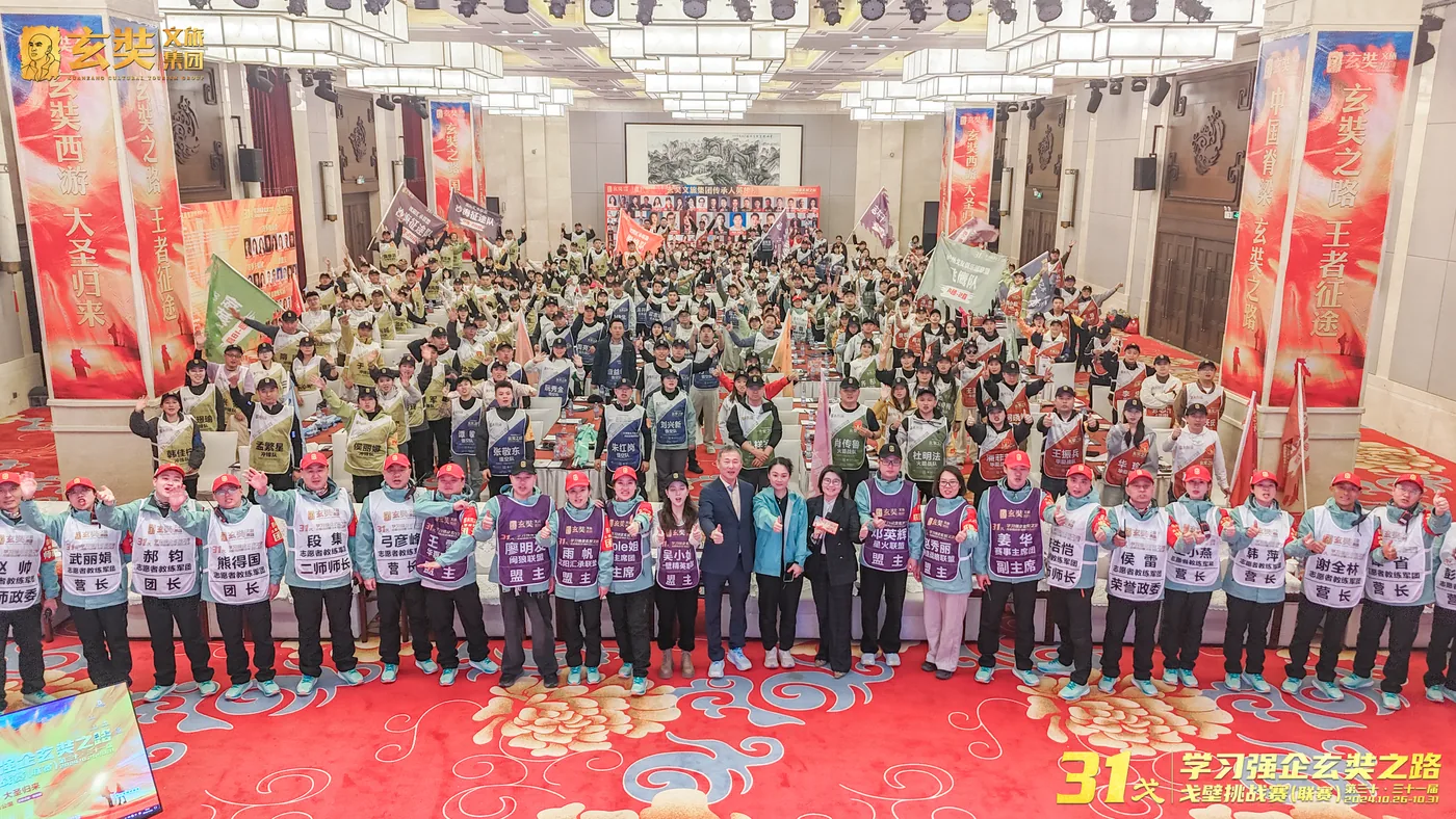 第31届学习强企玄奘路戈壁挑战赛 大合影