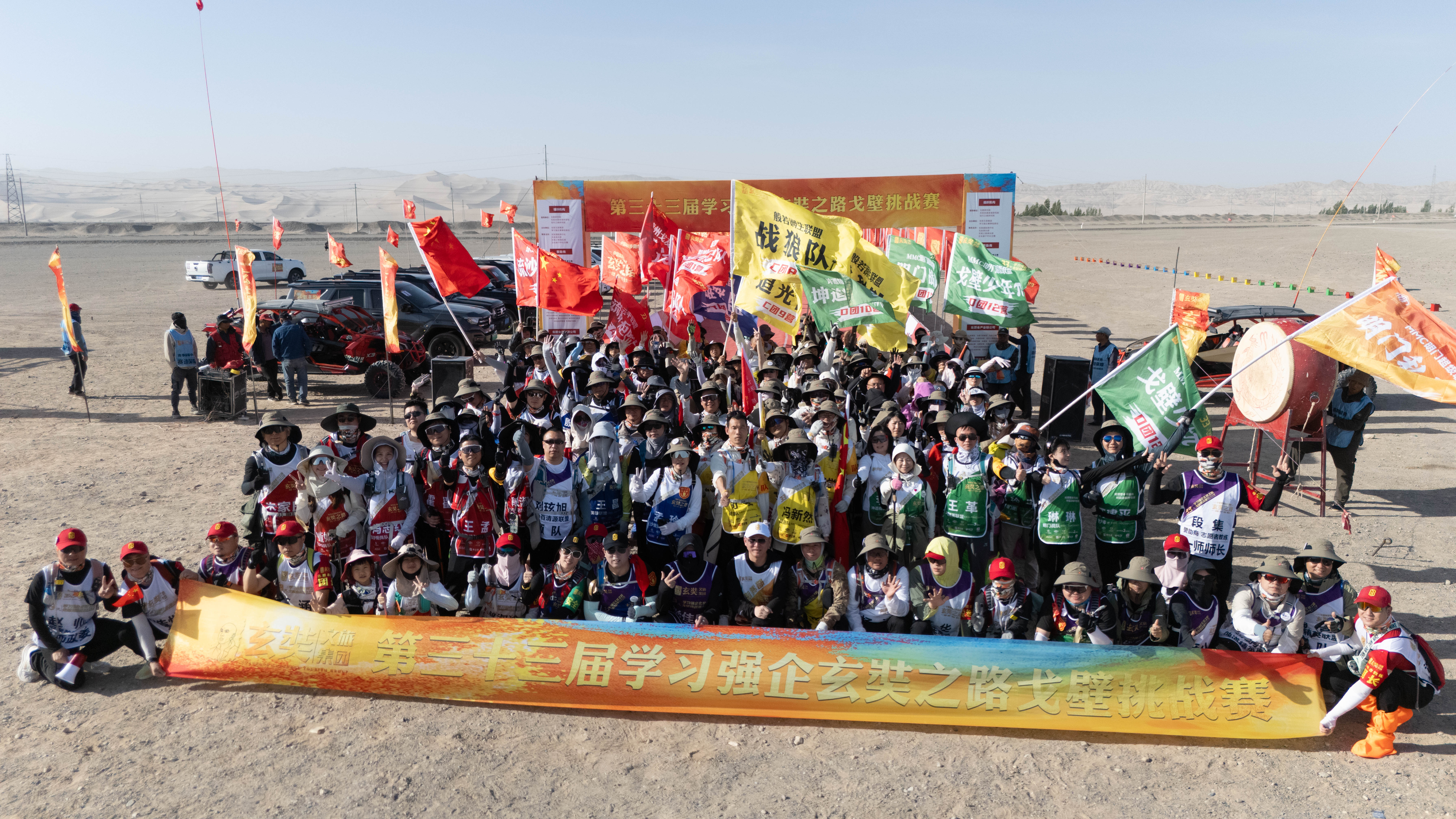 第第33届届戈壁挑战赛合影
