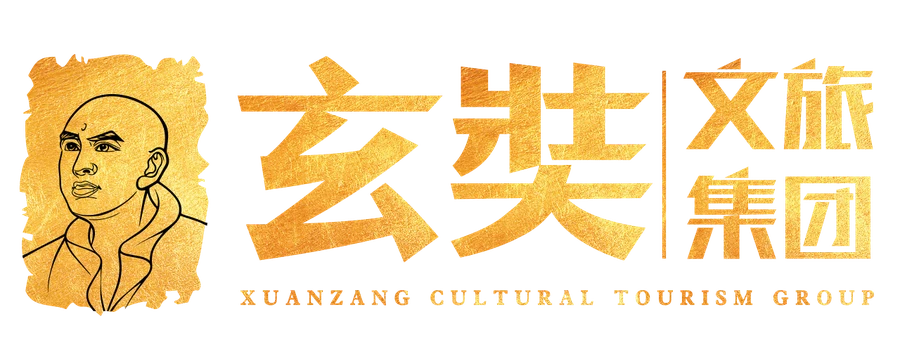 玄奘文旅集团